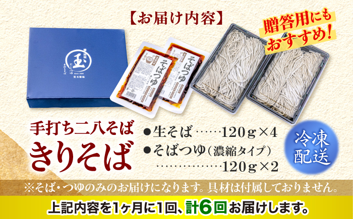 蕎麦 生めん そば 冷凍 手打ち ソバ 生麺 生そば 年越しそば 生蕎麦 年越し