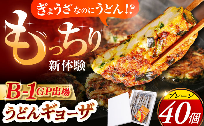 餃子 ぎょうざ ギョーザ うどん 焼きうどん お好み焼き 家庭料理 おつまみ 冷凍 ご当地グルメ 贈答 ギフト 人気 おすすめ