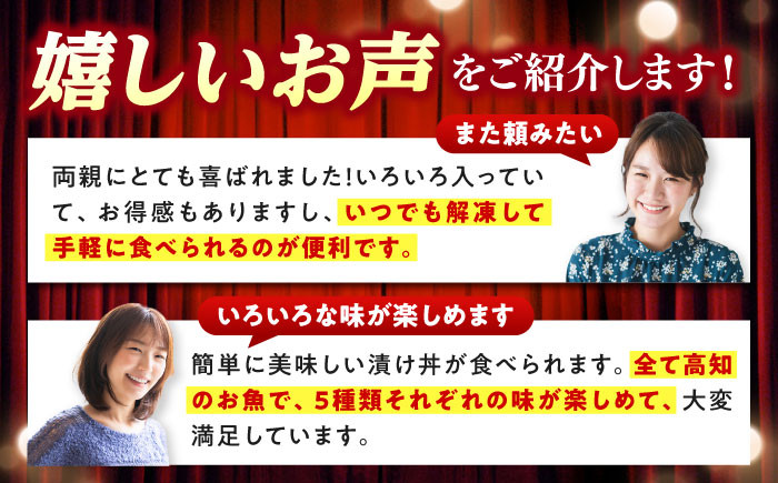 海鮮 漬け丼 セット パック 小分け タイ  鯛 マグロ まぐろ 鮪 カンパチ  鰹たたき カツオ サバ さば 鯖 おかず 簡単