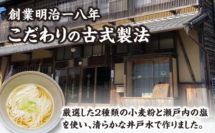 うどん 麺 乾麺 小分け 常備食 常備 製麺所 小分け お中元 お歳暮 家庭用 贈答 ギフト おすすめ 人気 岐阜県 恵那市