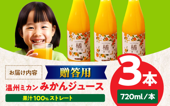 みかんジュース 100% みかんジュース ストレート オレンジジュース 100% ジュース 100% みかん 贈答用