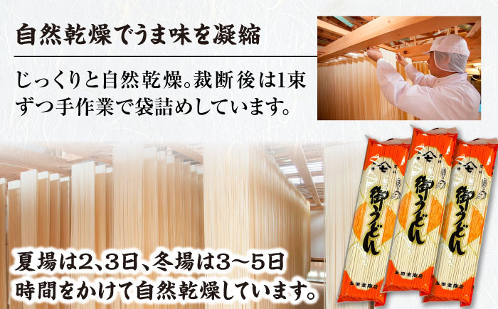うどん 麺 乾麺 小分け 常備食 常備 製麺所 小分け お中元 お歳暮 家庭用 贈答 ギフト おすすめ 人気 岐阜県 恵那市