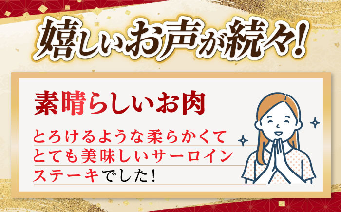 A5ランク 長崎和牛  サーロインステーキ  約150g×2枚 サーロイン さーろいん 和牛 サーロインステーキ ステーキ