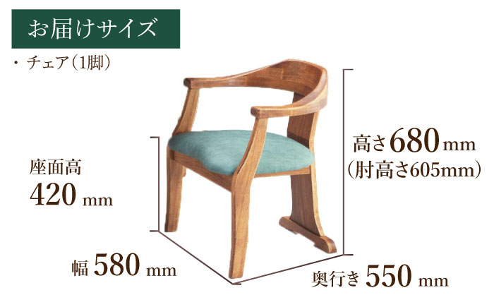 いす イス 椅子 チェア レザー 無垢材 家具