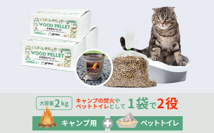 BBQ 薪 燃料 キャンプ 焚火 アウトドア グリル 炎  猫砂 ペット 2kg