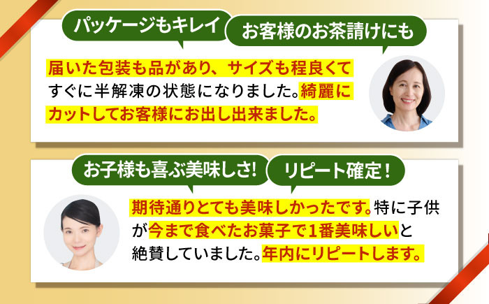 抹茶テリーヌ 冷凍 抹茶スイーツ テリーヌ 抹茶 チョコ スイーツ お菓子 人気