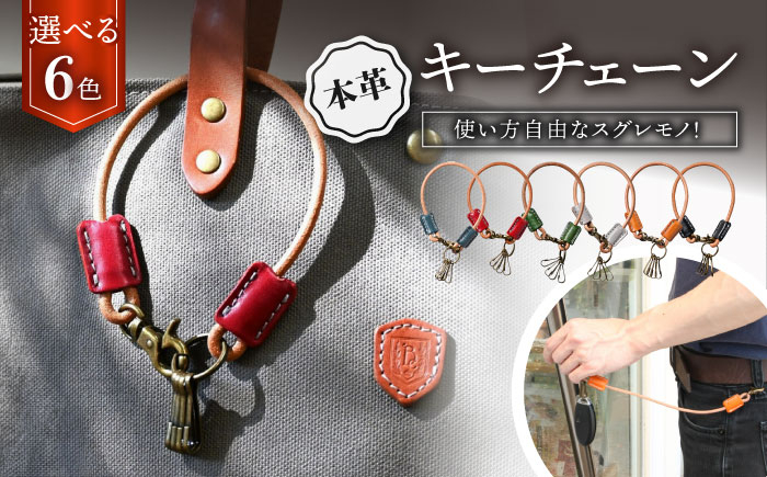  アンティークレザー 革 本革 レザー キー 革製品 本革 レザー ハンドメイド 職人技 高品質 おしゃれ ふるさと納税 日本製