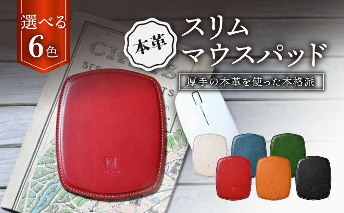 本革スリム マウスパッドアンティークレザー 革 本革 レザー マウスパット