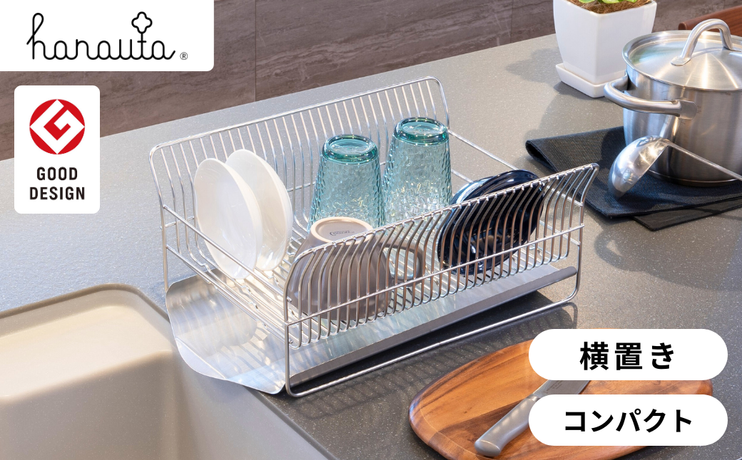 燕三条のおすすめ品 水切りラック[ハナウタ] おしゃれなステンレス製キッチン用品 水切りラック 横置き シルバー