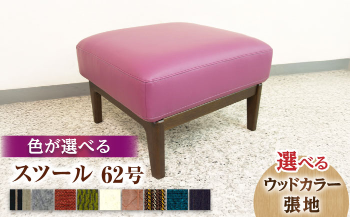 ベンチ イス 家具 インテリア スツール 大分 日田