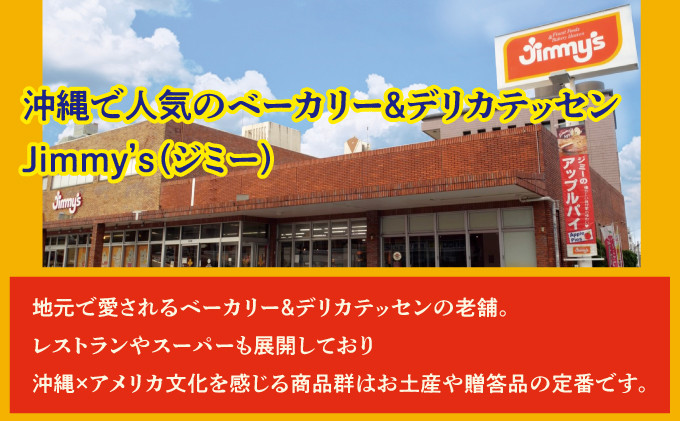スーパークッキー 3種8袋入り3箱セット |《Jimmy's》 地元で愛されるベーカリー&デリカテッセンの老舗。