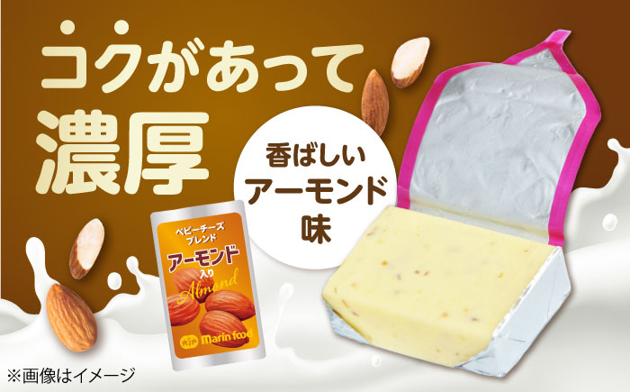 ベビーチーズブレンド 100個入 チーズ ベビーチーズ 固形チーズ おつまみ 人気 子供 おやつ  個包装 乳製品