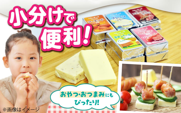 ベビーチーズブレンド 100個入 チーズ ベビーチーズ 固形チーズ おつまみ 人気 子供 おやつ  個包装 乳製品