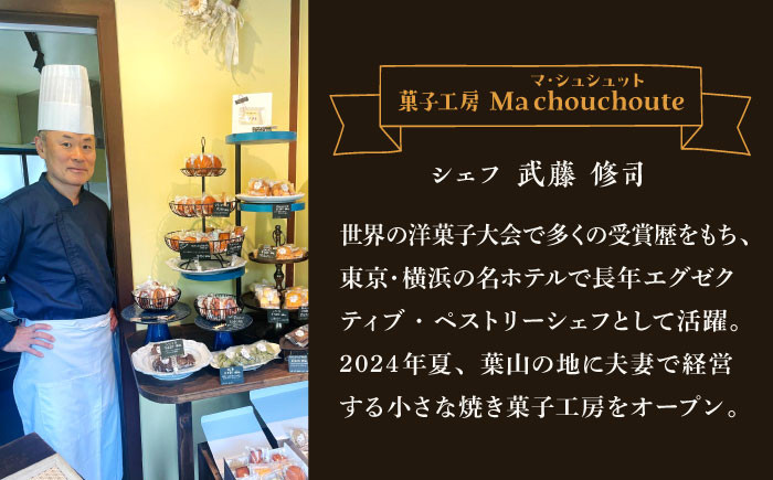 缶 お菓子 焼き菓子 詰め合わせ ギフト プレゼント マンチカン バター バニラビーンズ 人気 ネコ 神奈川県 葉山町