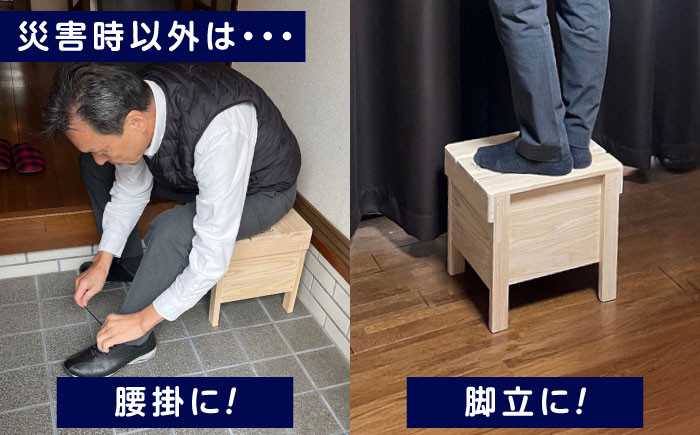 84防災チェアBOXトイレ処理セット50回入り 【高知トップ教材】 [ATCD006]