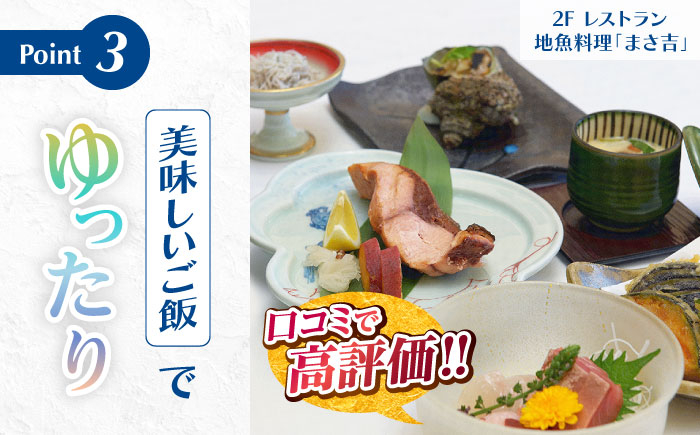 ホテル ランチ 宿 森戸海岸 ラウンジ 短期 ダイビングライセンス 海水浴場 徒歩3分 神奈川県 葉山町