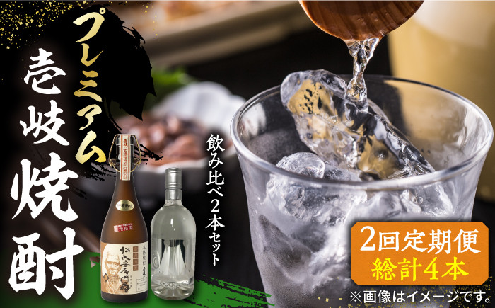 焼酎 壱岐焼酎 むぎ焼酎 麦焼酎 ムギ焼酎 本格焼酎 地酒 お酒 ギフト