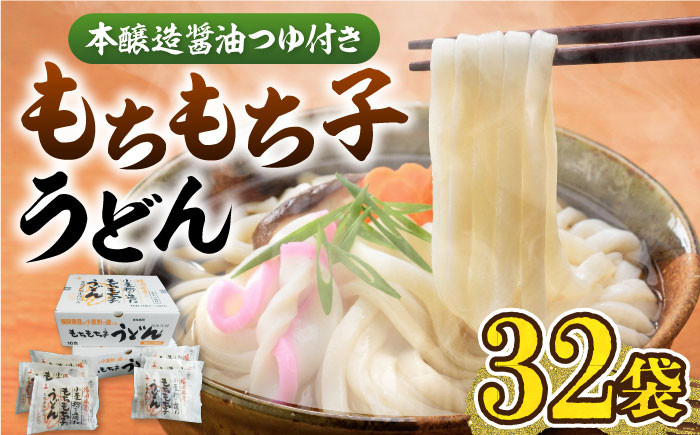 うどん 麺 麺類 天然水 国産 小麦 もちもち 保存 大容量 簡単 非常食 長期保存 常温保存