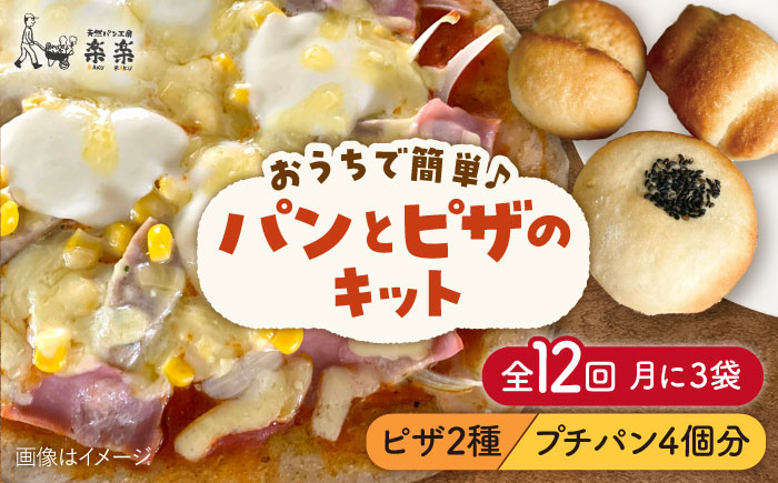 グルテンフリー パン ぱん 米粉 ピザ 手作り 体験 キット