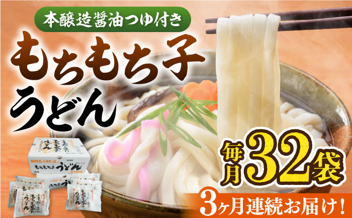 うどん 麺 麺類 天然水 国産 小麦 もちもち 保存 大容量 簡単 非常食 長期保存 常温保存