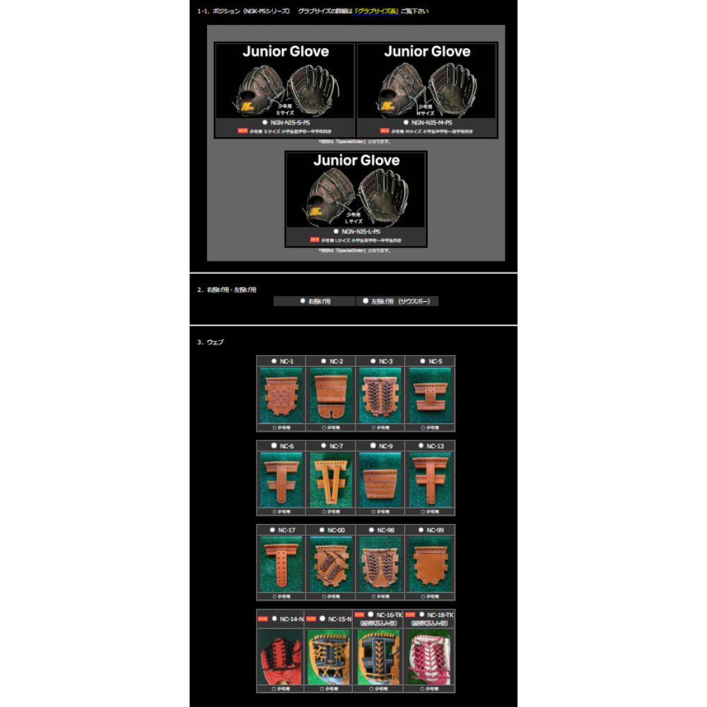 オーダーフォームイメージ