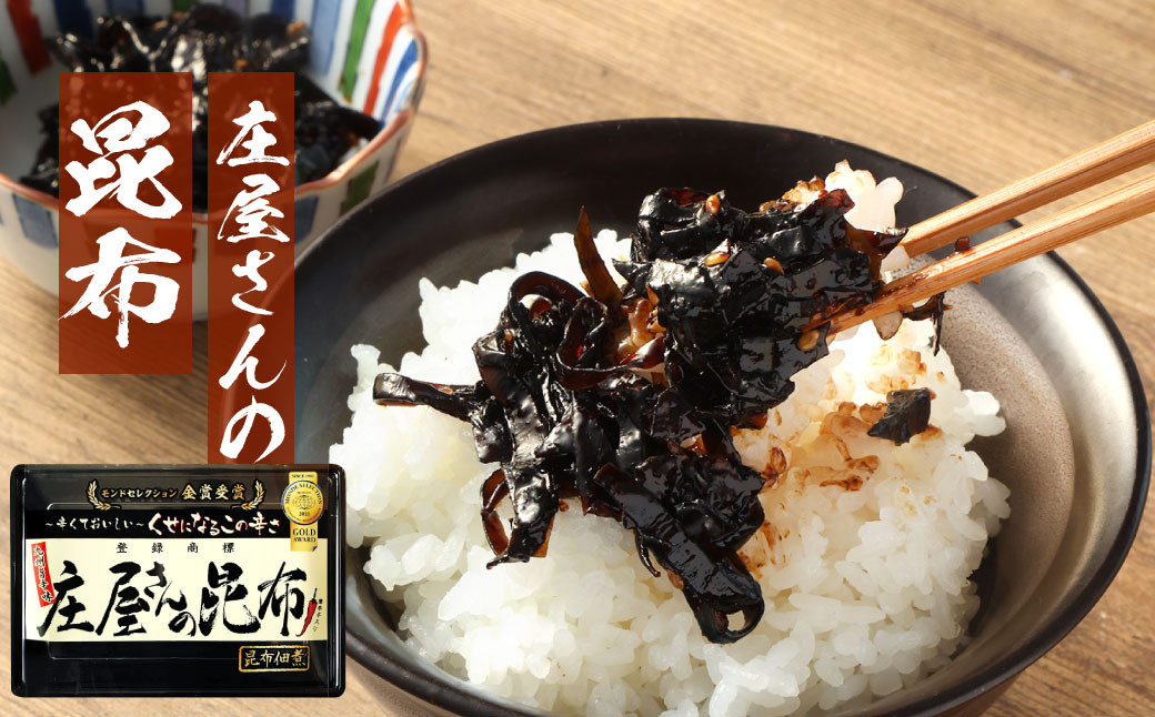 平尾水産 庄屋さん長箱ギフト（庄屋さんの昆布・辛し雲丹・のり瓶）