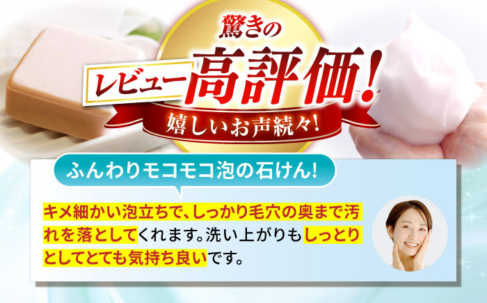 基礎化粧品 せっけん 玉造温泉 温泉水 セット 島根 松江 人気 おすすめ