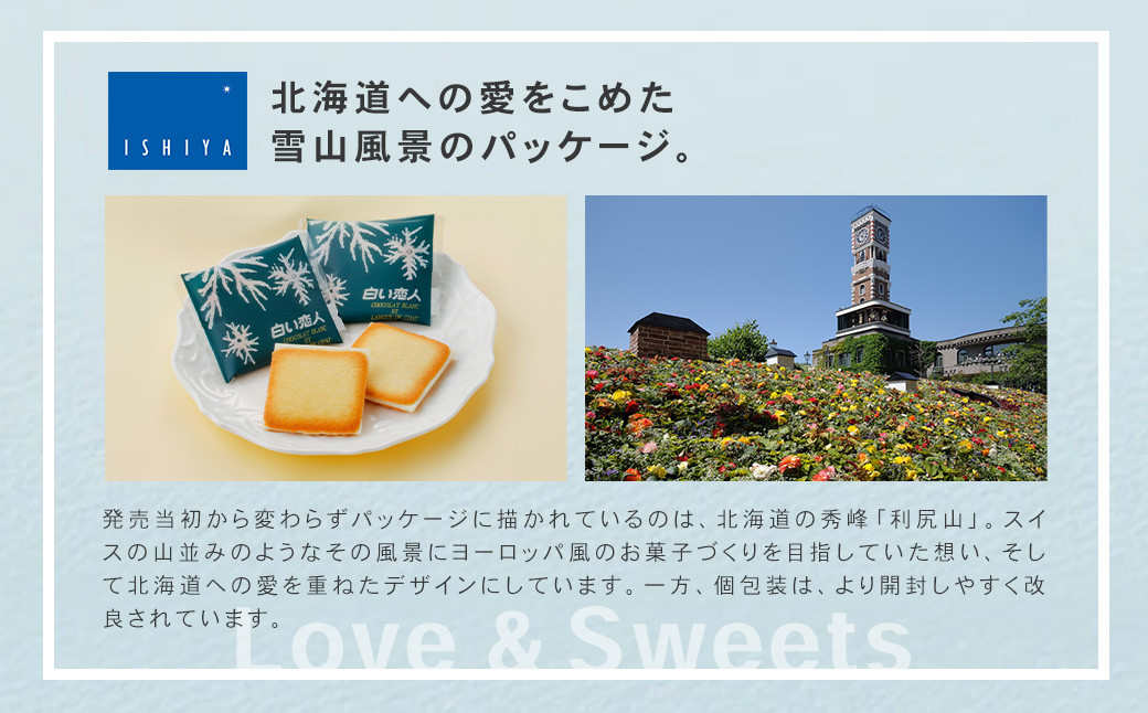 白い恋人 (ホワイト) 72枚(18枚入×4箱)