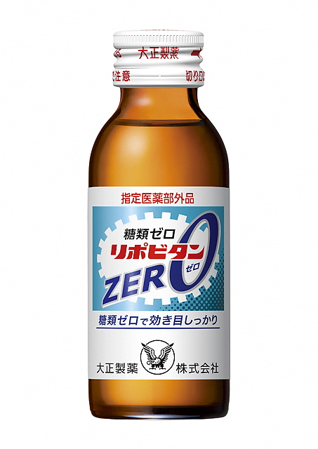 リポビタンZERO  100mL×20本セットでお届けします。