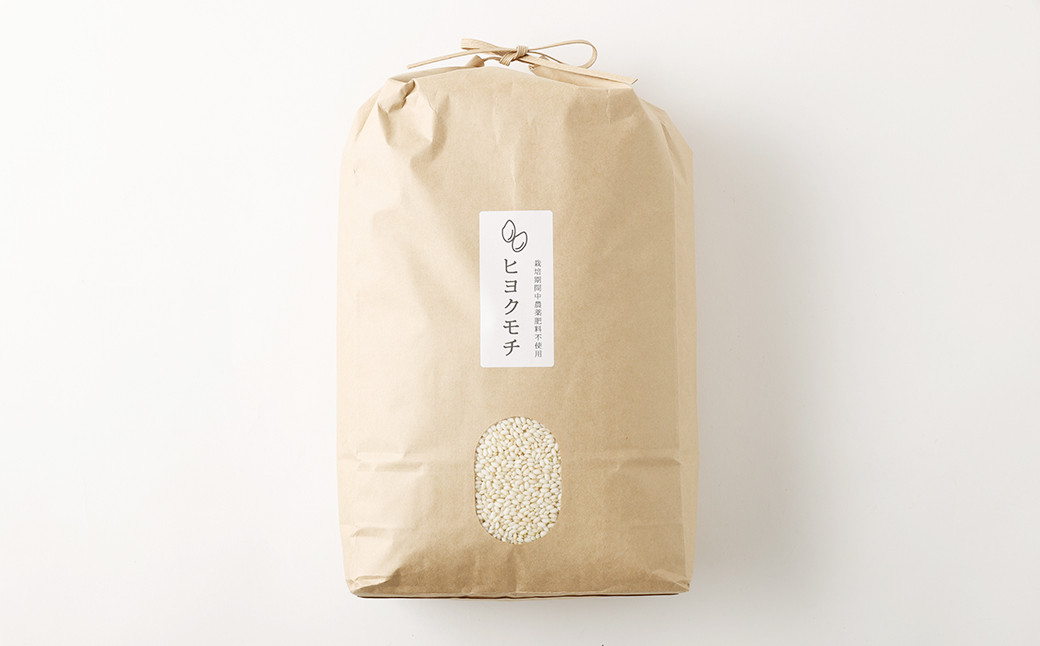 福岡県産 栽培期間中 農薬・肥料不使用 もち米 【七分づき】5kg 1袋
