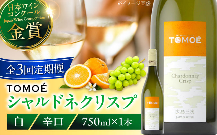 ワイン 受賞 白ワイン ギフト 贈答 特産品 産地直送 取り寄せ 送料無料 広島