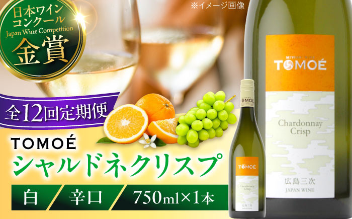 ワイン 受賞 白ワイン ギフト 贈答 特産品 産地直送 取り寄せ 送料無料 広島
