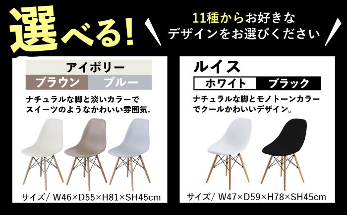 椅子 いす イス チェア ダイニングチェア おしゃれ 家具 インテリア リビング 贈答 ギフト おすすめ 人気 岐阜県 恵那市