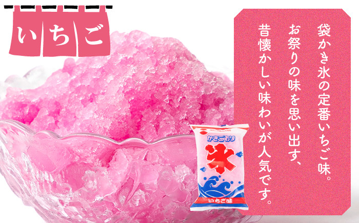 セット かき氷 詰め合わせ 夏 お菓子 和菓子 おやつ