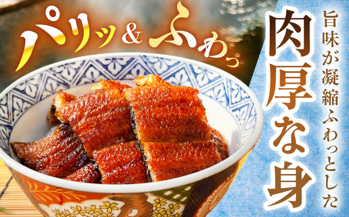定期便 備長炭 国産 うなぎの蒲焼  鰻 ウナギ タレ付き 白川町