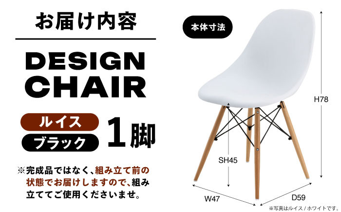 椅子 いす イス チェア ダイニングチェア おしゃれ 家具 インテリア リビング 贈答 ギフト おすすめ 人気 岐阜県 恵那市