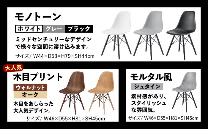 椅子 いす イス チェア ダイニングチェア おしゃれ 家具 インテリア リビング 贈答 ギフト おすすめ 人気 岐阜県 恵那市