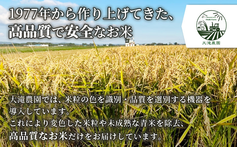 《先行予約》【新米】北海道恵庭産ななつぼし 10kg（玄米）