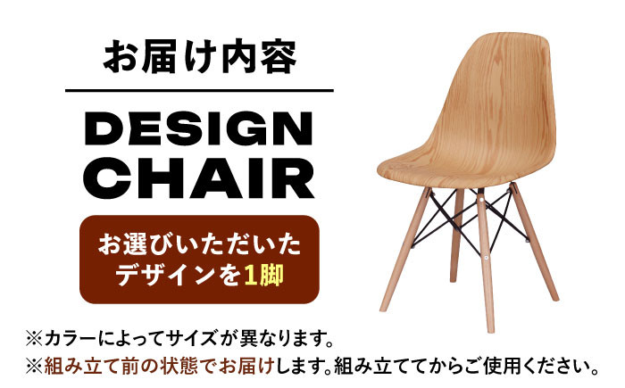 椅子 いす イス チェア ダイニングチェア おしゃれ 家具 インテリア リビング 贈答 ギフト おすすめ 人気 岐阜県 恵那市