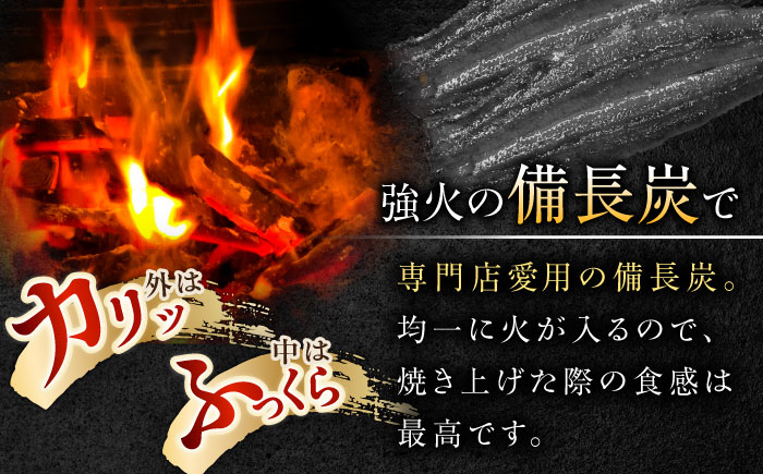 定期便 備長炭 国産 うなぎの蒲焼  鰻 ウナギ タレ付き 白川町