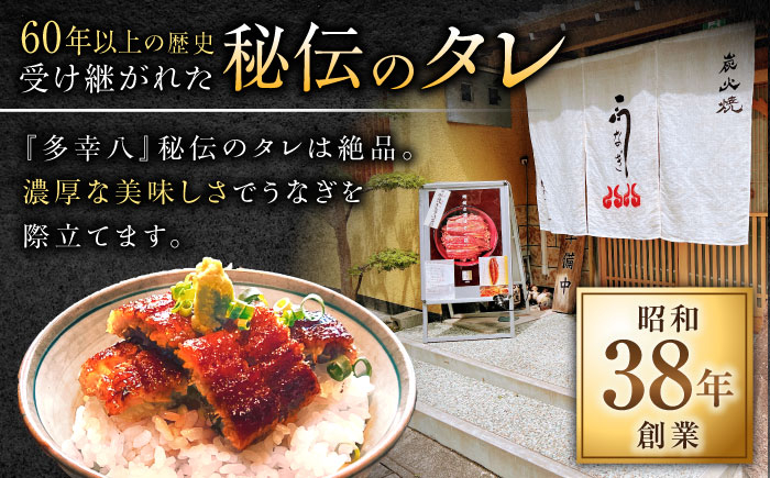 定期便 備長炭 国産 うなぎの蒲焼  鰻 ウナギ タレ付き 白川町
