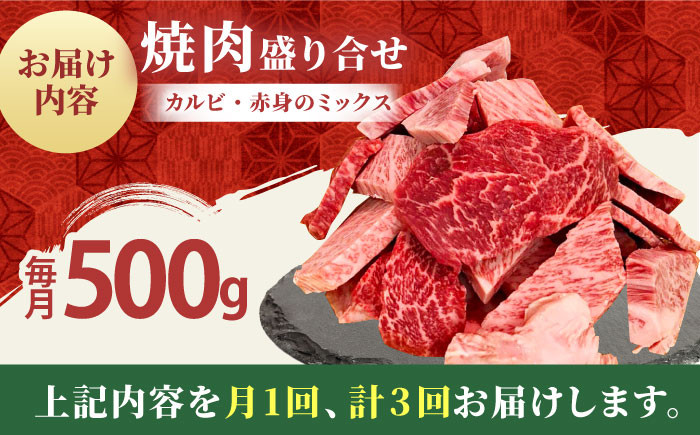 【全3回定期便】佐賀牛 焼肉 切り落とし 500g  佐賀牛 牛肉 精肉 肉 切り落とし 3回 3ヶ月 定期 [HBH154]