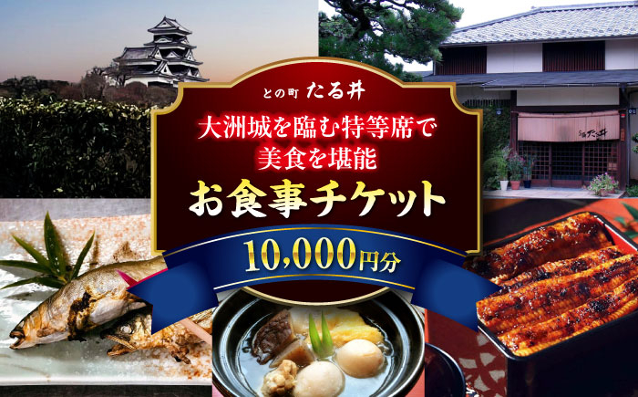 チケット ディナー 体験 食事 レストラン 和食 日本料理 お食事券 食事券 お祝い 贈答 贈り物 ギフト 父の日 いも炊き