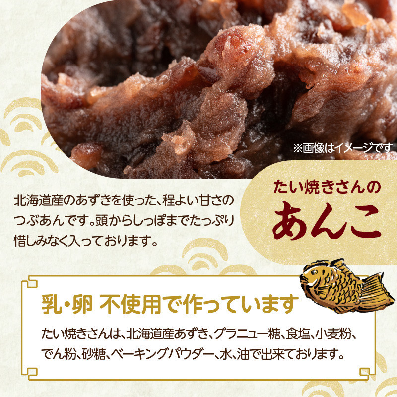 【母の日ギフト】薄皮さくさく羽付たい焼き たい焼きさん 7匹セット ≪5月10日お届け≫