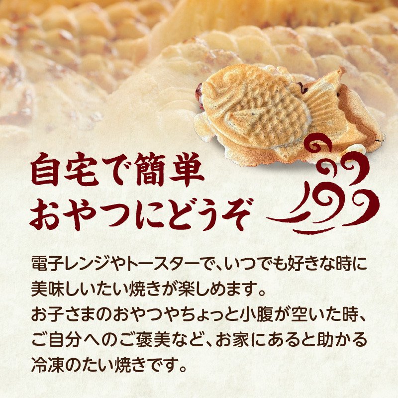 【母の日ギフト】薄皮さくさく羽付たい焼き たい焼きさん 7匹セット ≪5月10日お届け≫