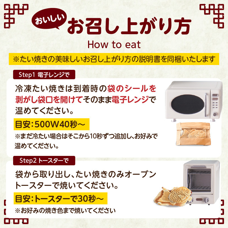 【母の日ギフト】薄皮さくさく羽付たい焼き たい焼きさん 7匹セット ≪5月10日お届け≫