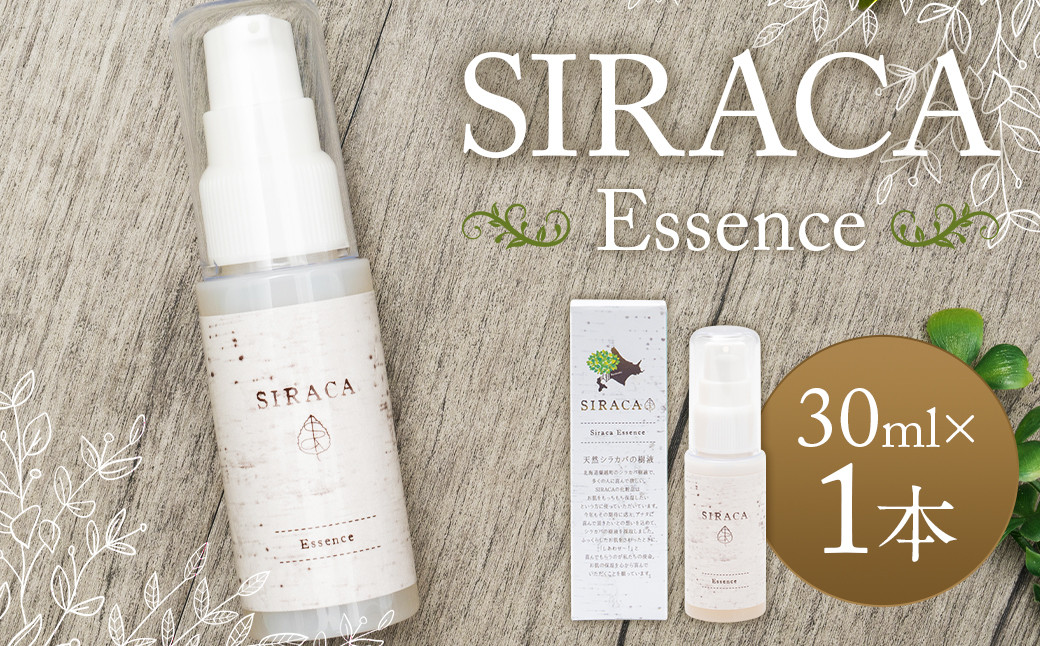 SIRACA Essence 30mL （美容液）