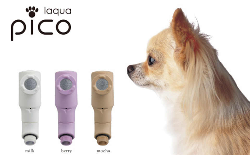 マイクロナノバブルシャワーヘッド laqua Pico ( ラクアピコ ) mocha