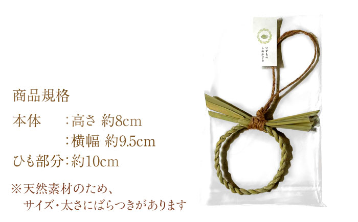 真菰 マコモ まこも ストラップ 魔除け しめ縄 島根 松江 おすすめ 人気