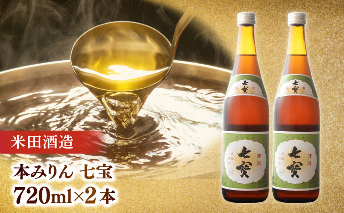 みりん 醤油 しょうゆ 調味料 セット 詰め合わせ 島根 松江 おすすめ 人気
